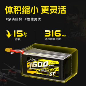 格氏160c金砖6.0穿越机锂电池fpv无人机航模飞行器超长续航6s电池