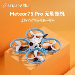 betafpv meteor75pro elrs 2.4g无刷整机室内fpv穿越机入门飞行器