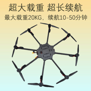 18寸8轴fpv穿越机载重遥控无人机远航运输巡检航模drone厂家供应